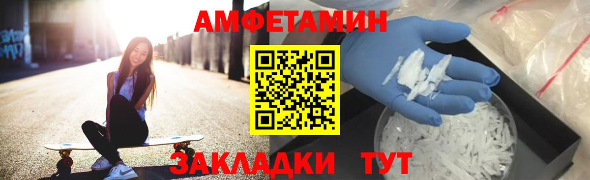 Новоалтайск  Амфетамин Premium  Вход с VPN 