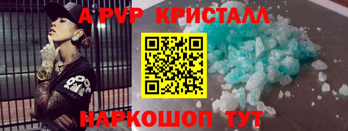 Alfa_PVP Соль Новоалтайск