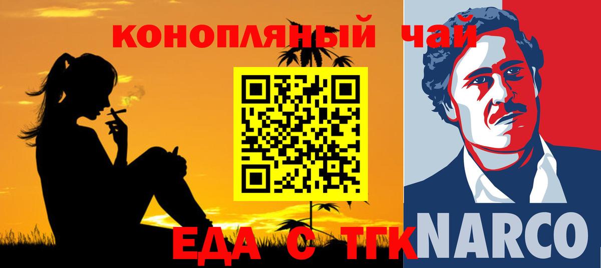 Cannafood конопля  Вход с VPN  Новоалтайск 