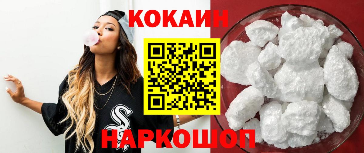 КОКАИН Эквадор Новоалтайск