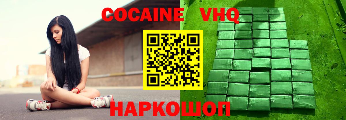 Новоалтайск  COCAIN 97%  Cocaine  Вход с VPN  Кокаин Перу 