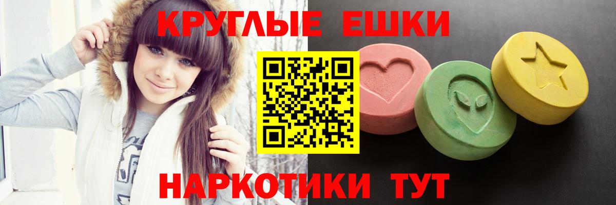 Новоалтайск  ЭКСТАЗИ 280мг  Вход с VPN 