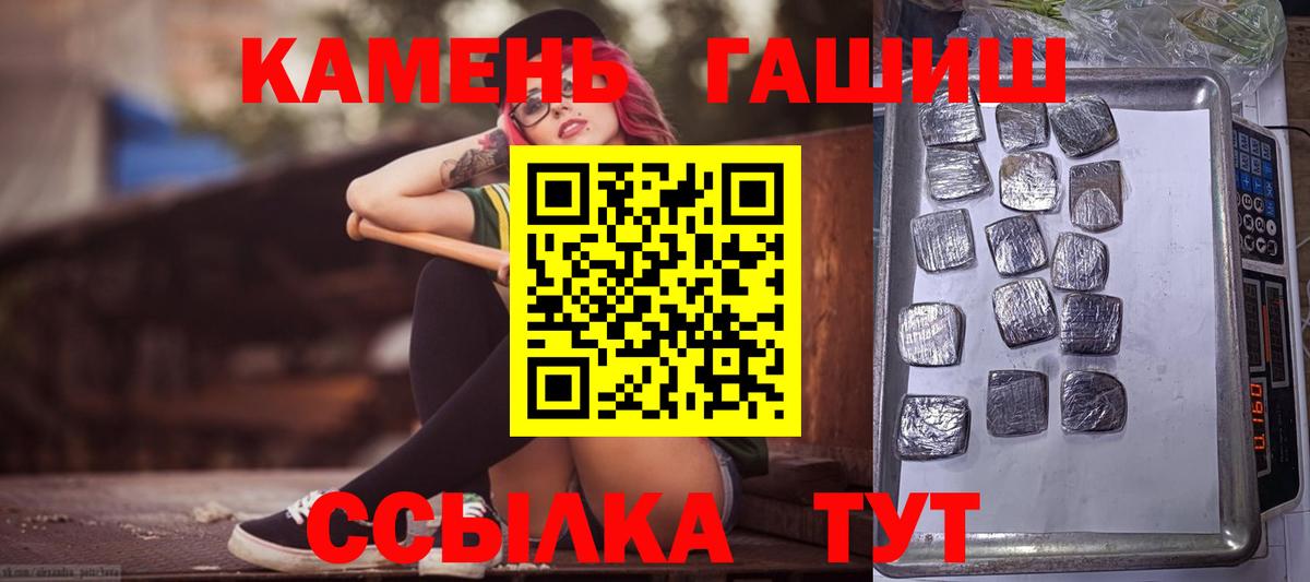 ГАШ Ice-O-Lator  Вход с VPN  ГАШИШ ice o lator  Новоалтайск 