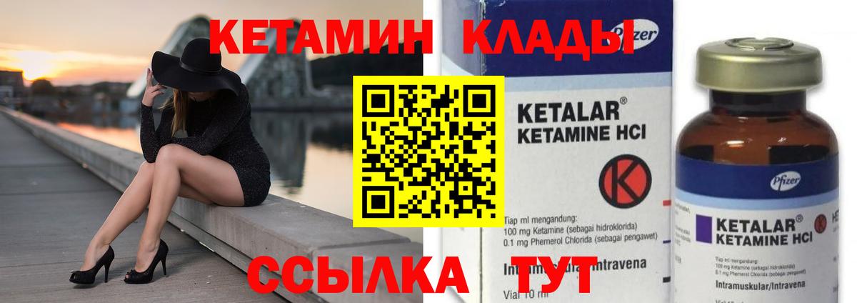 КЕТАМИН ketamine  Вход с VPN  Новоалтайск 
