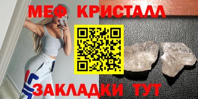 метамфетамин Бузулук