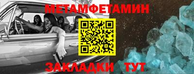 метамфетамин Бузулук