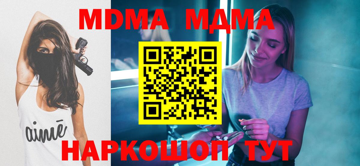 Новоалтайск  МДМА crystal  Вход с VPN  МДМА  МДМА кристаллы 