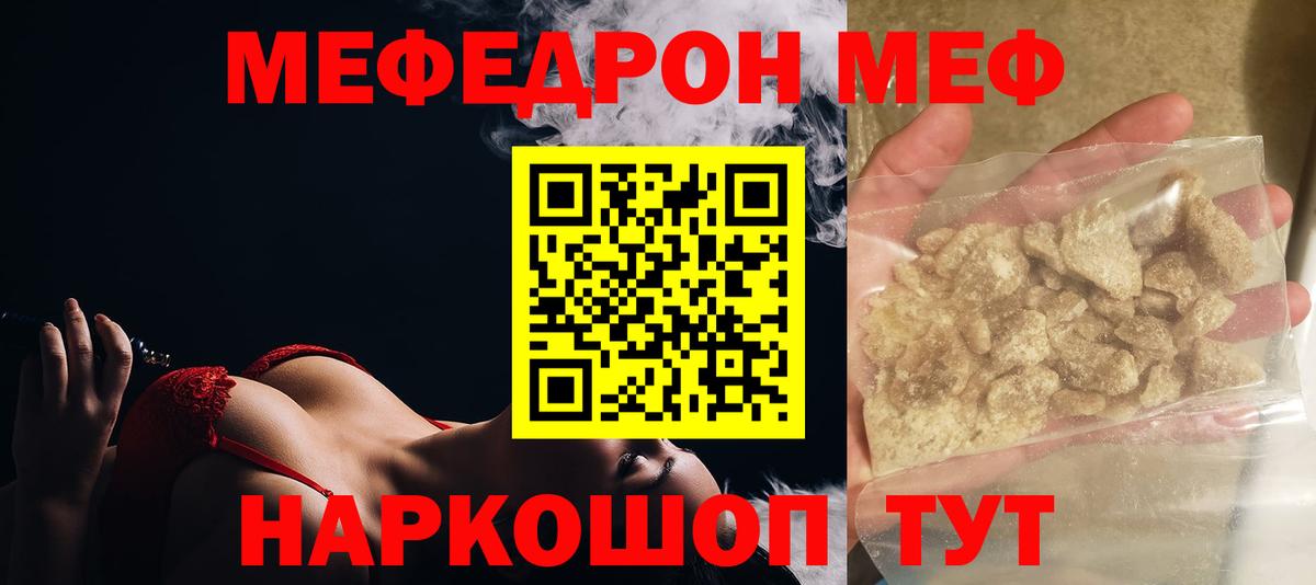 Новоалтайск  Меф  Вход с VPN  МЕФ кристаллы 