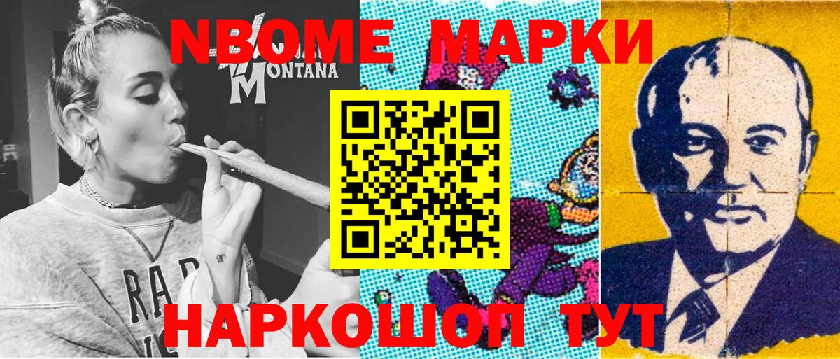 Марки 25I-NBOMe 1,8мг  Вход с VPN  Марки 25I-NBOMe  Новоалтайск 
