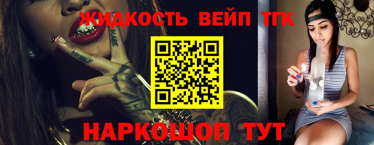 ТГК вейп Новоалтайск