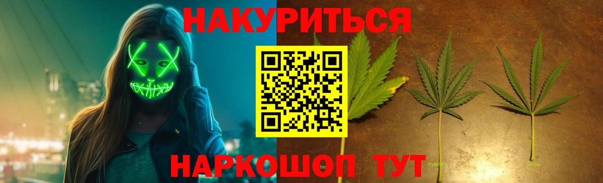 МАРИХУАНА VHQ Новоалтайск